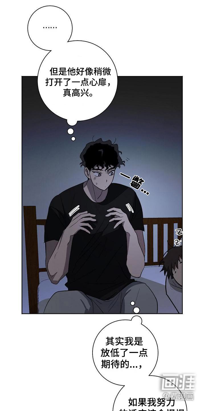 第47章：怎么了