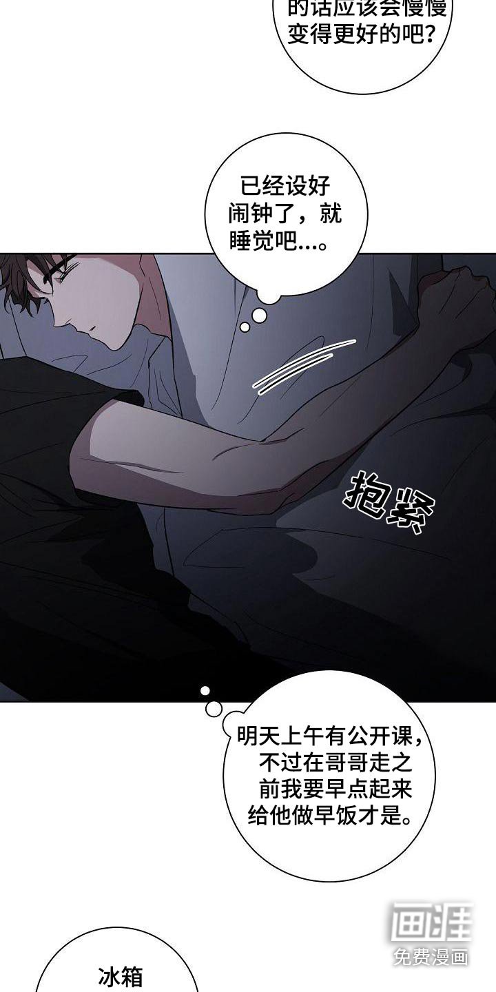第47章：怎么了