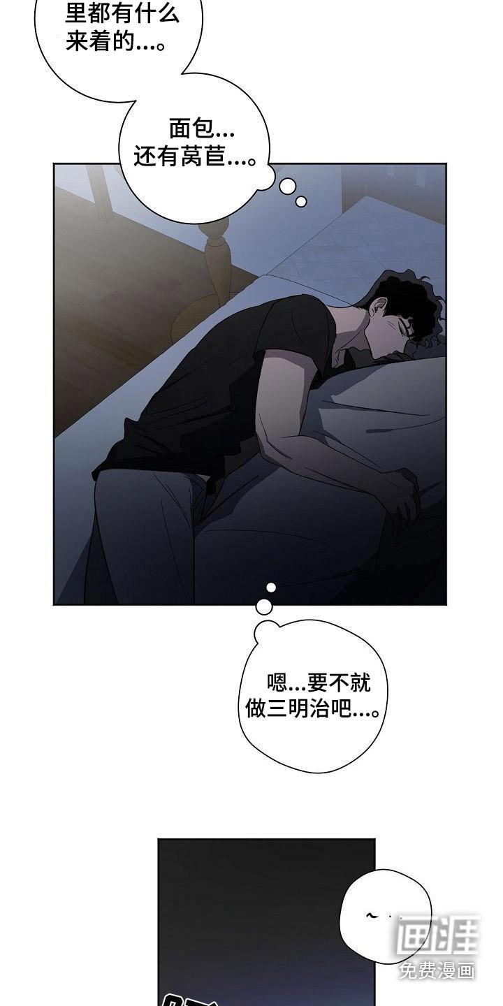 第47章：怎么了