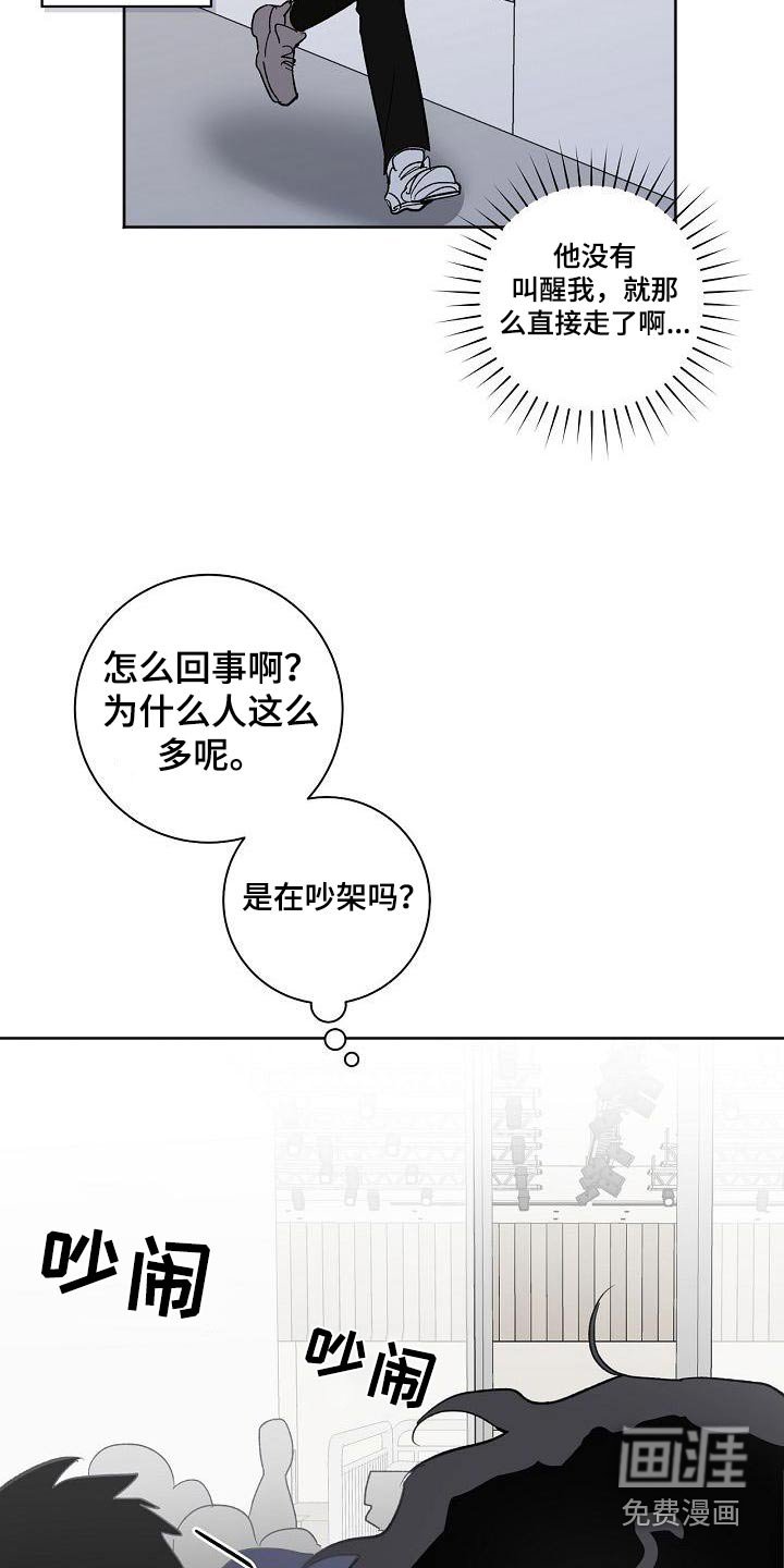 第47章：怎么了