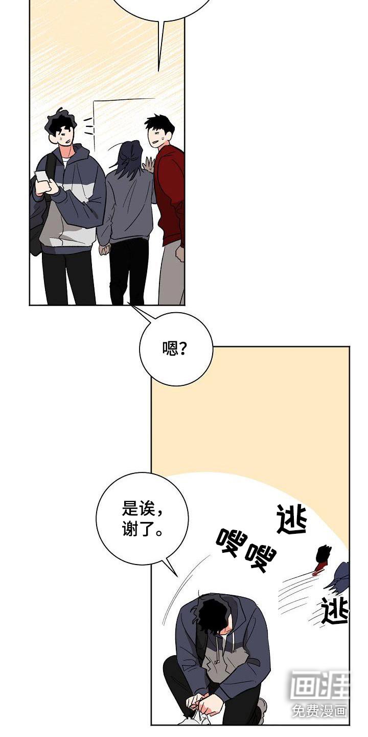 第47章：怎么了