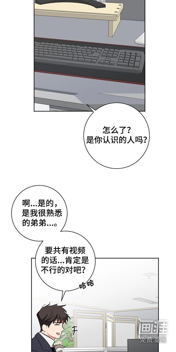 第47章：怎么了