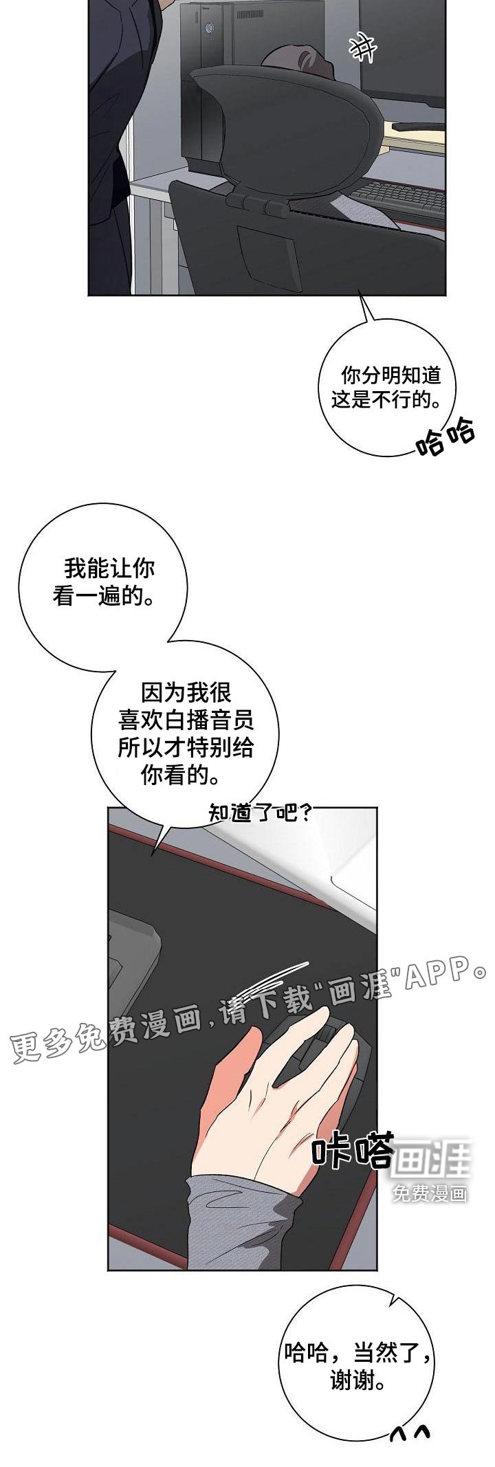第47章：怎么了