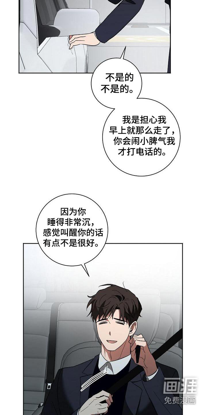 第48章：烦恼