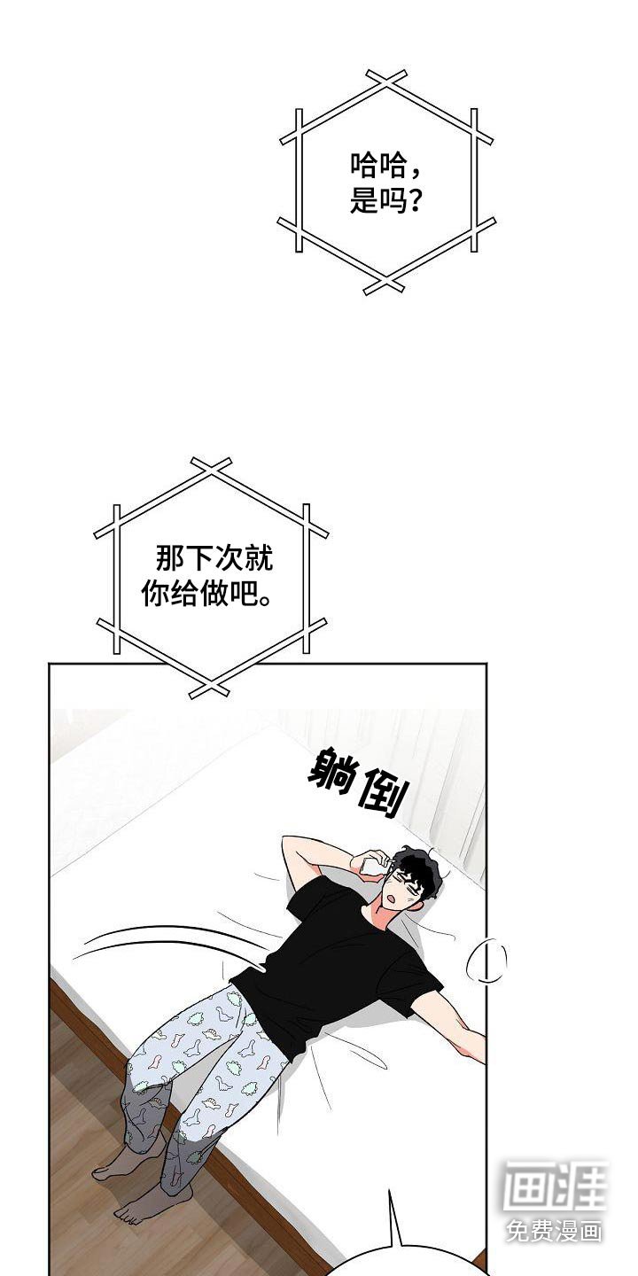 第48章：烦恼