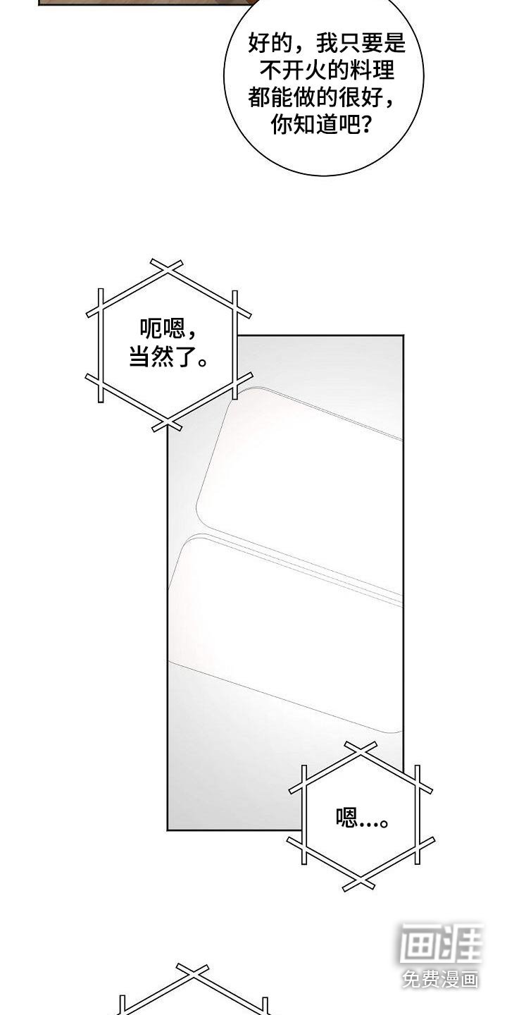 第48章：烦恼