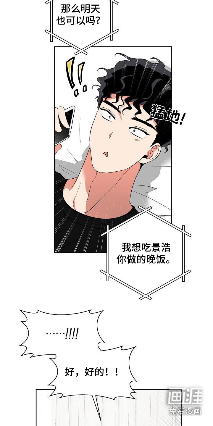 第48章：烦恼