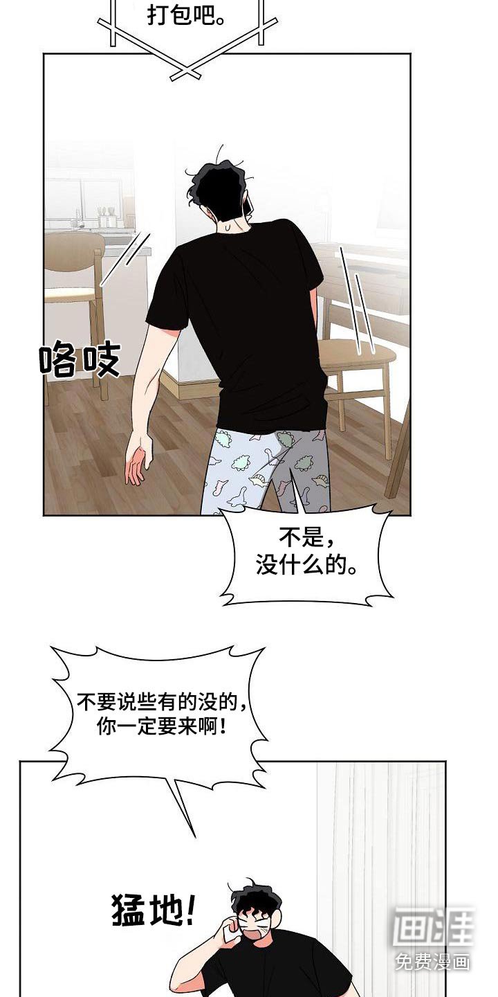 第48章：烦恼