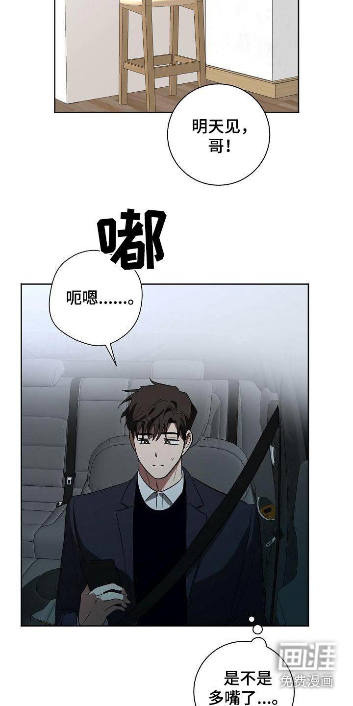 第48章：烦恼