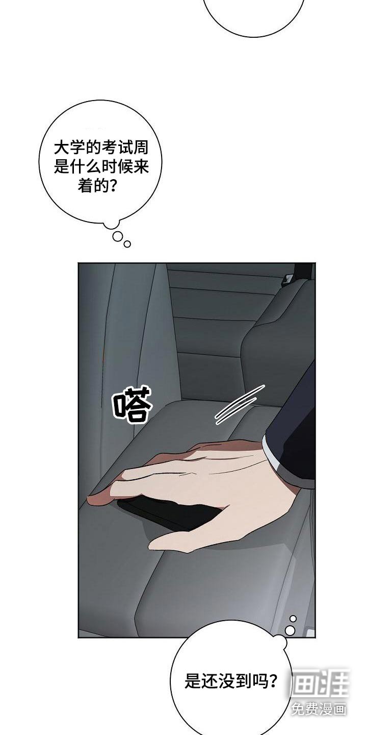 第48章：烦恼