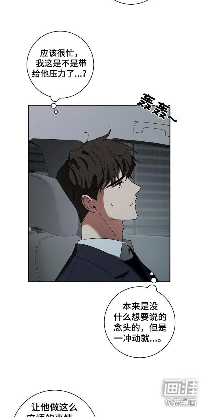 第48章：烦恼