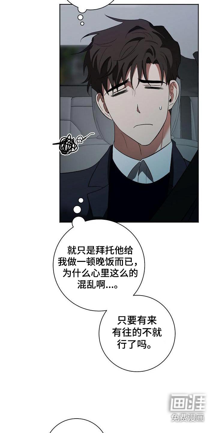 第48章：烦恼