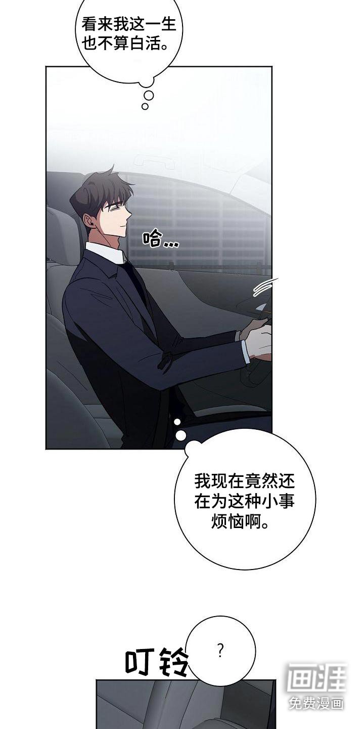 第48章：烦恼