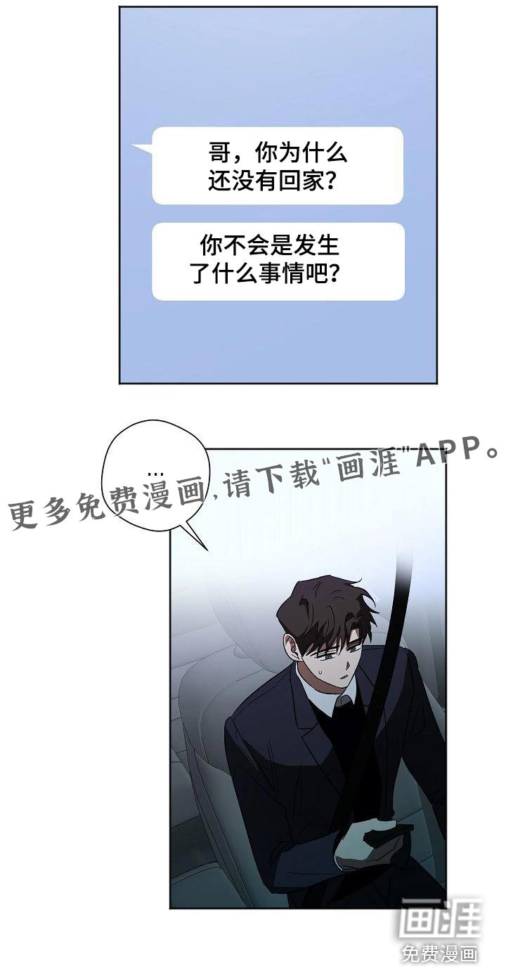 第48章：烦恼