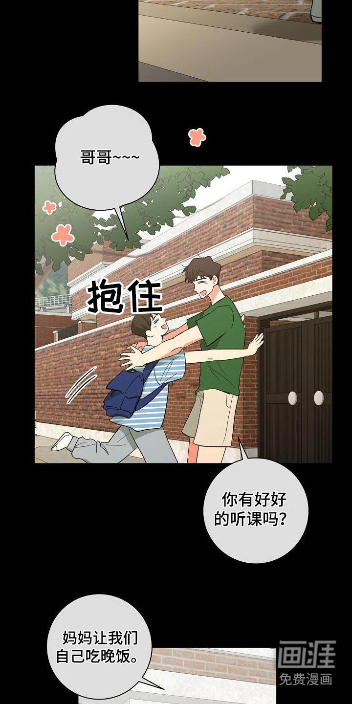 第49章：谎言