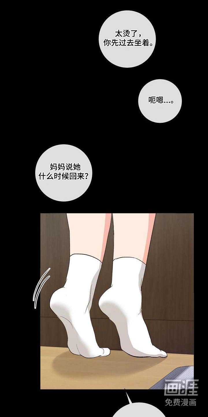 第49章：谎言