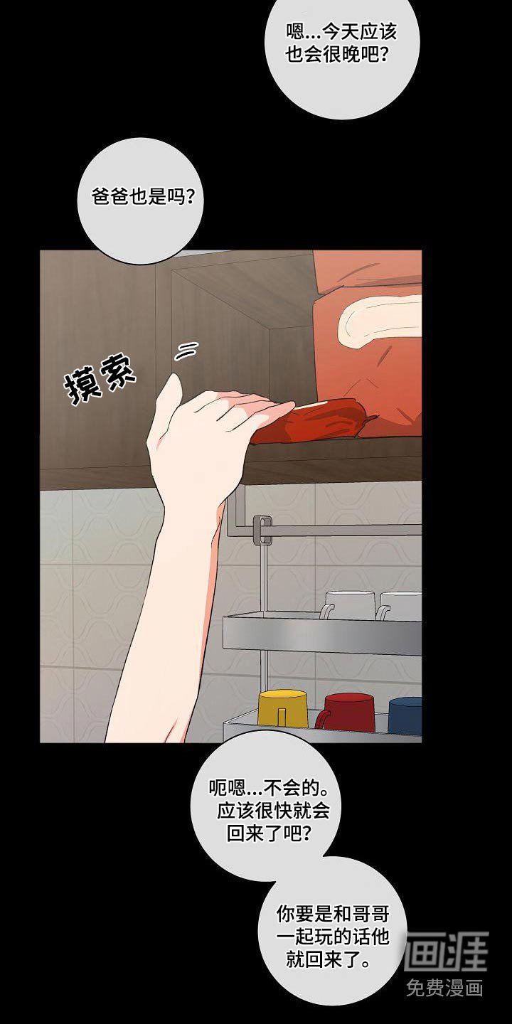 第49章：谎言