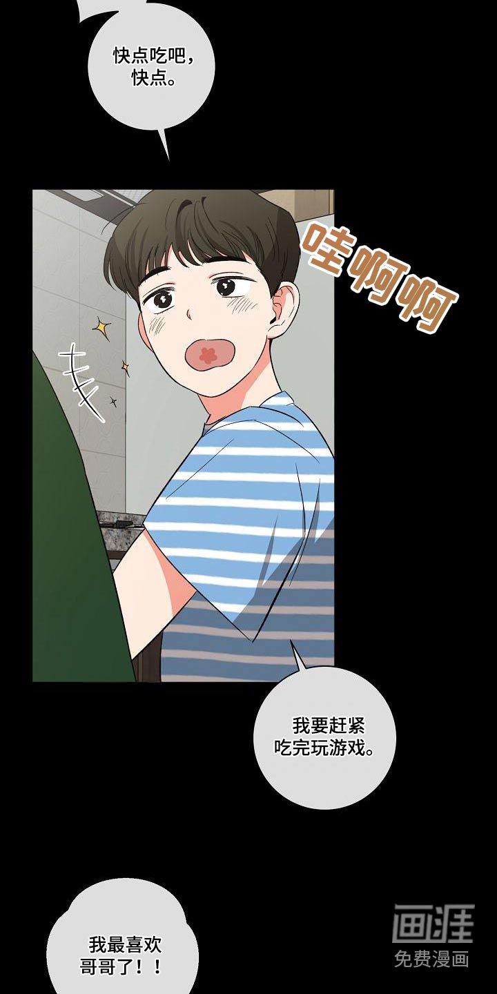 第49章：谎言