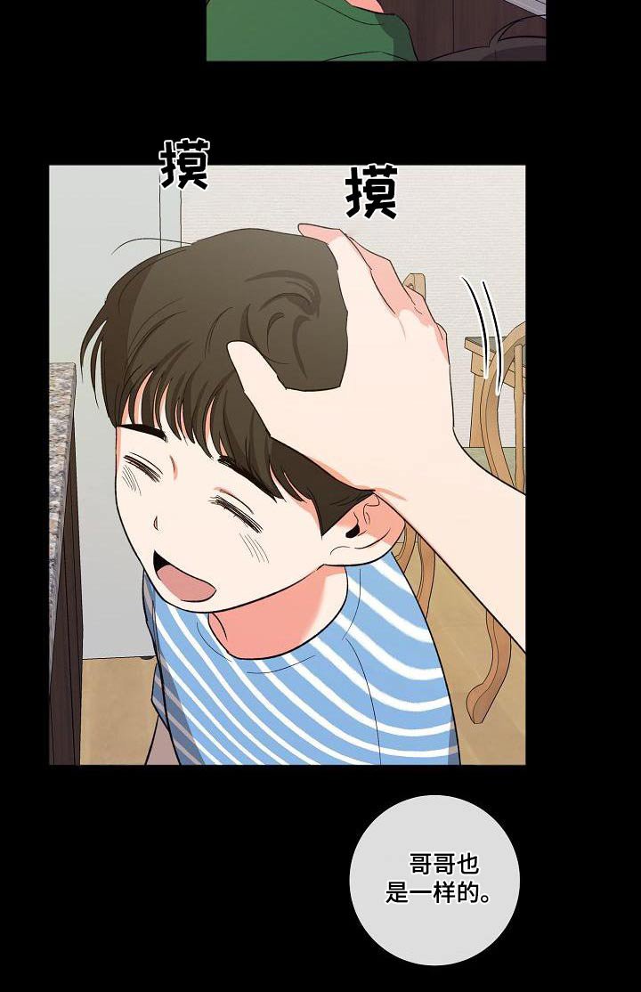 第49章：谎言