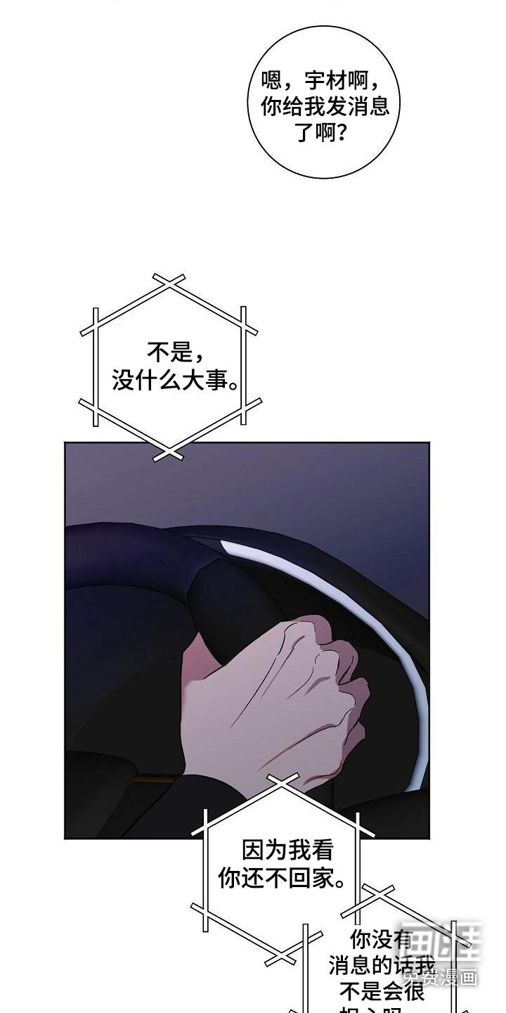 第49章：谎言