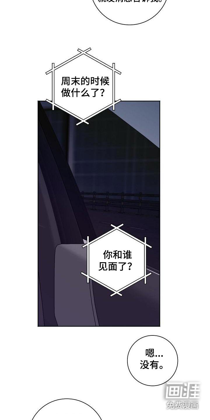 第49章：谎言