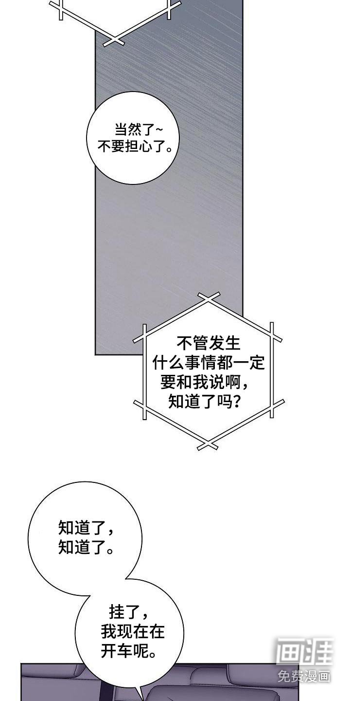 第49章：谎言