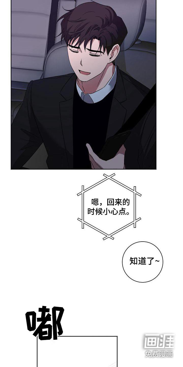 第49章：谎言