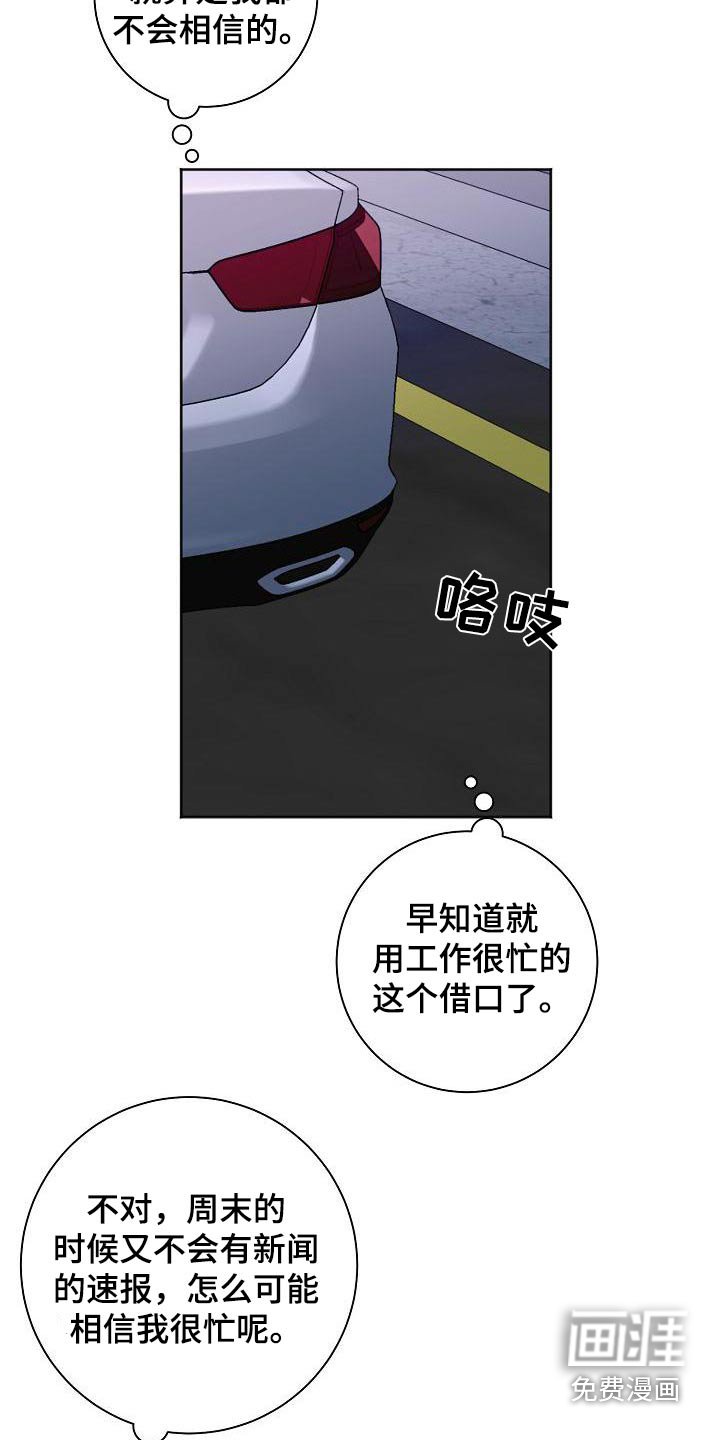 第49章：谎言