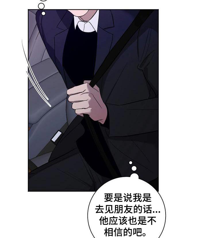 第49章：谎言