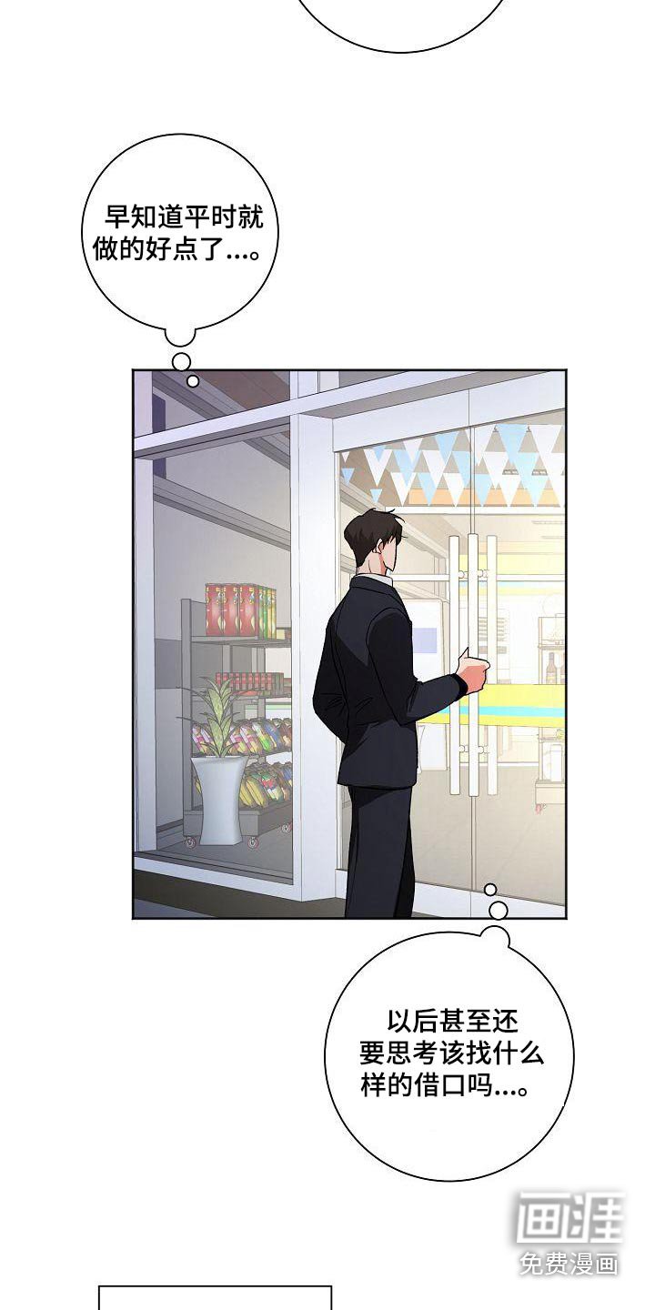 第49章：谎言