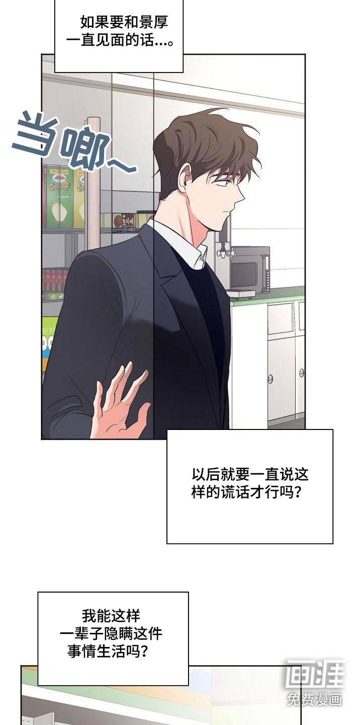 第49章：谎言
