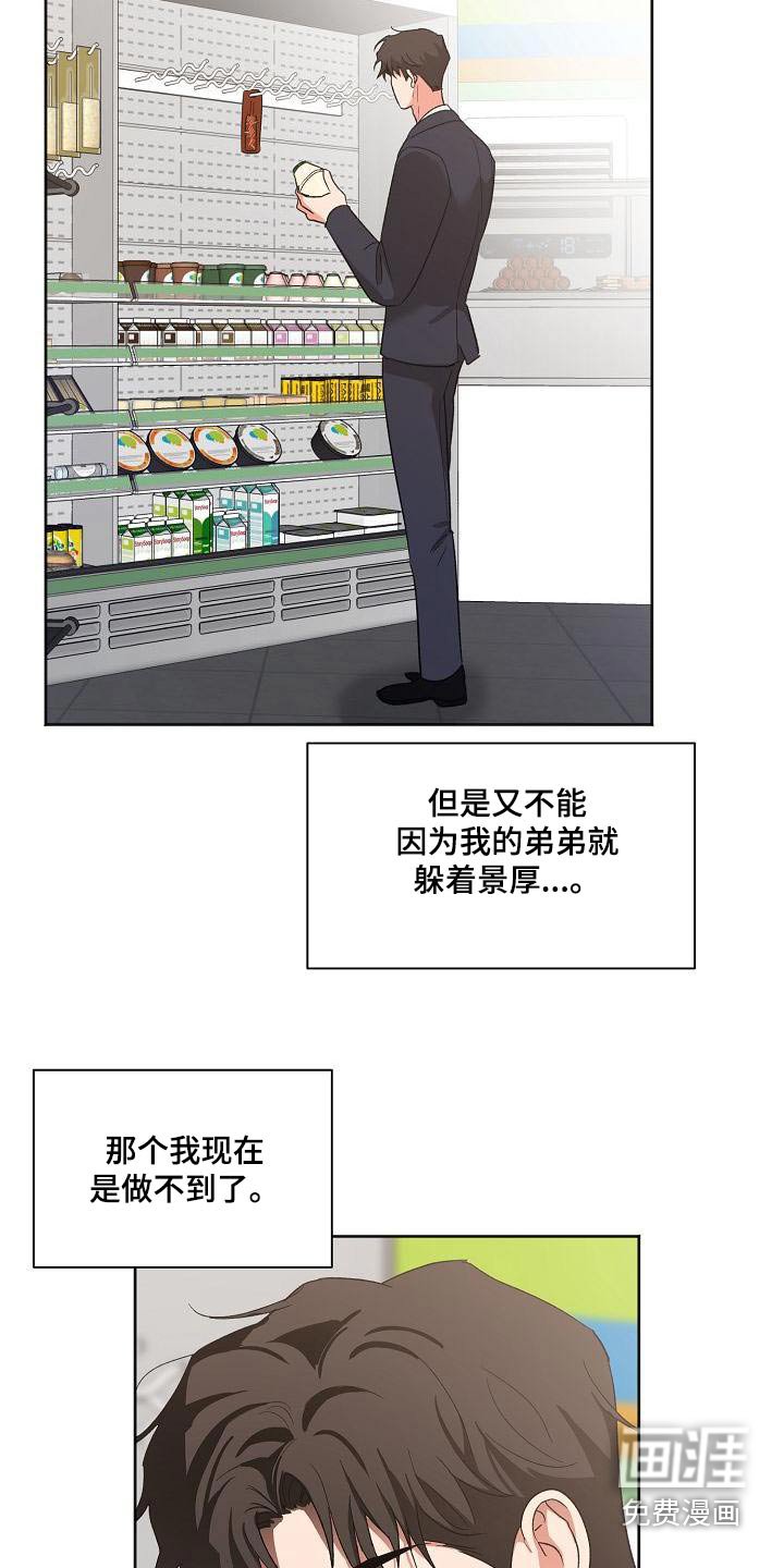 第49章：谎言
