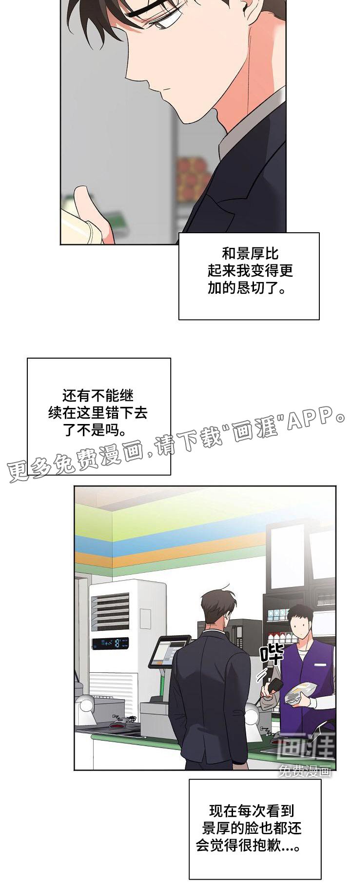 第49章：谎言