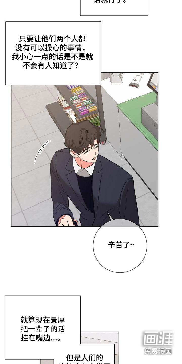 第50章：还以为