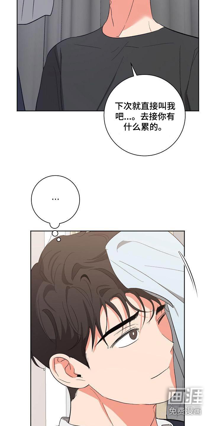 第50章：还以为