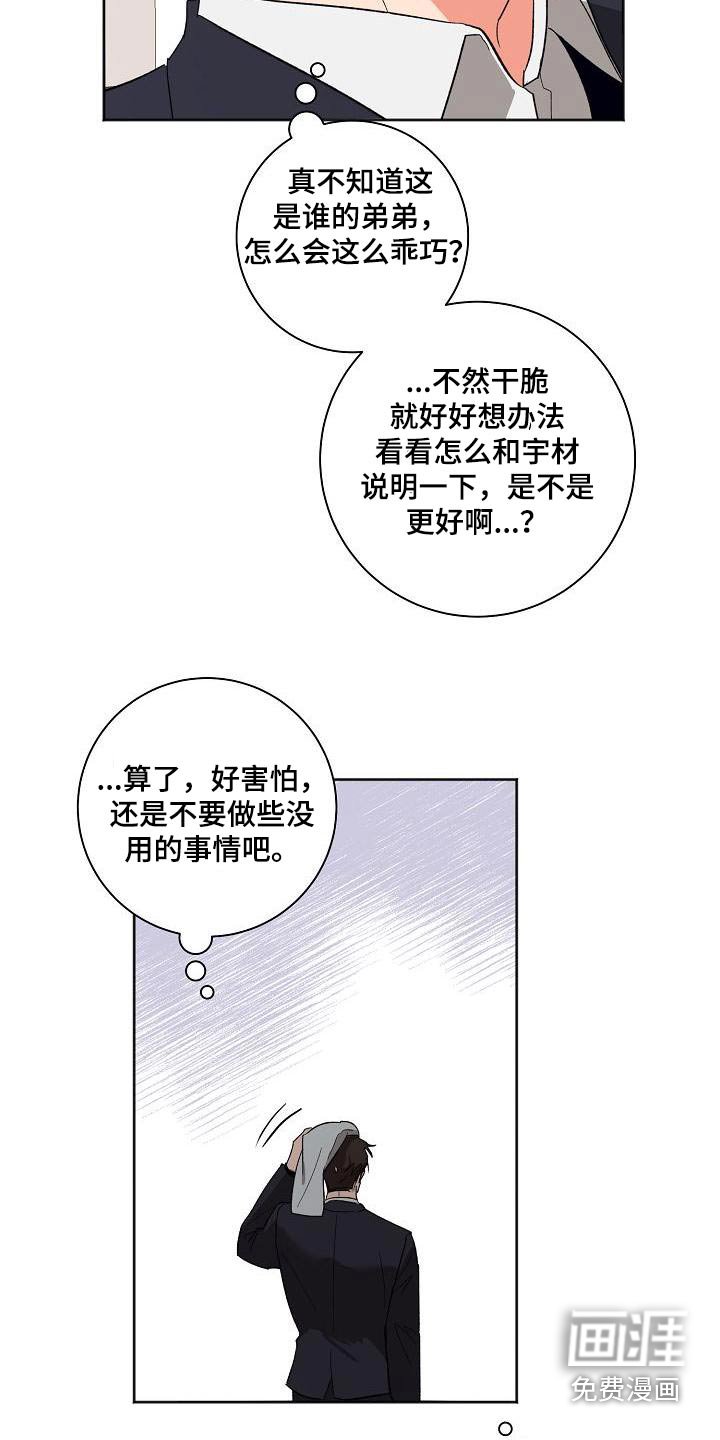 第50章：还以为