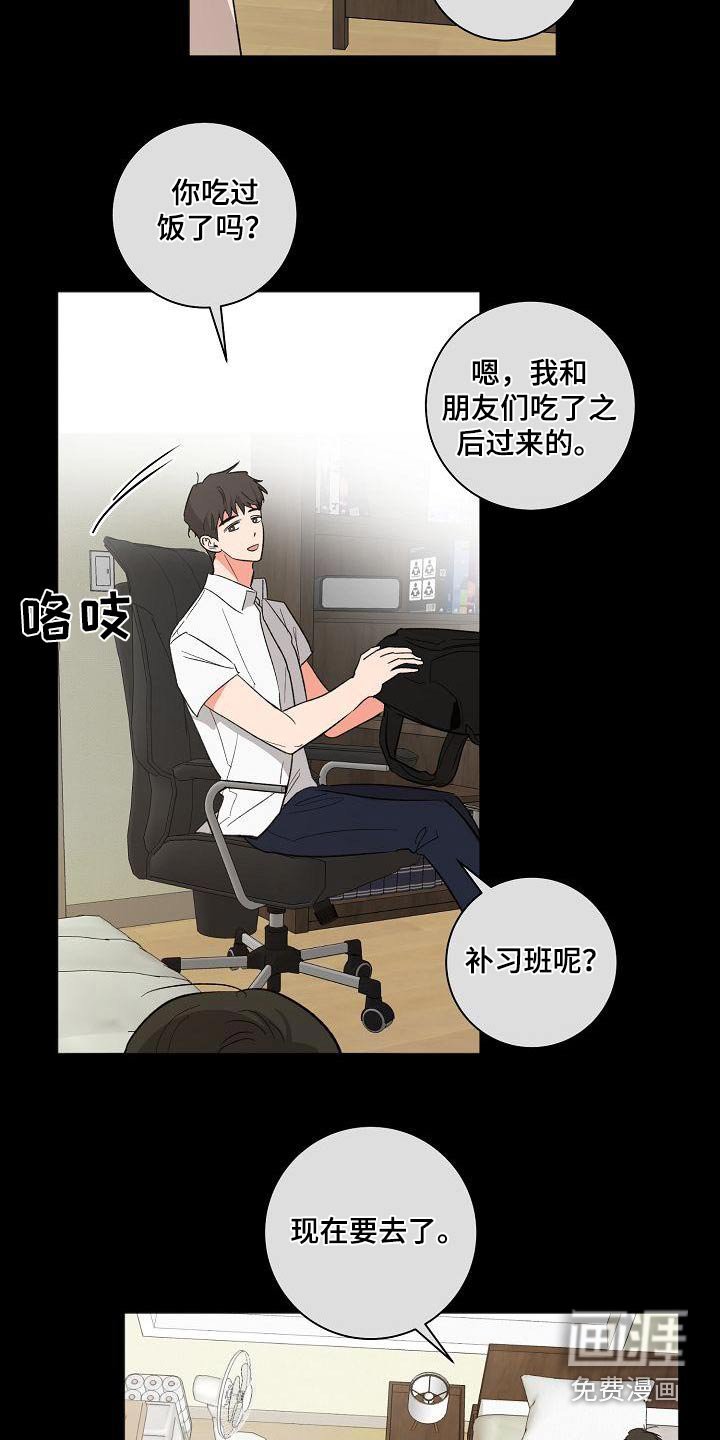 第50章：还以为