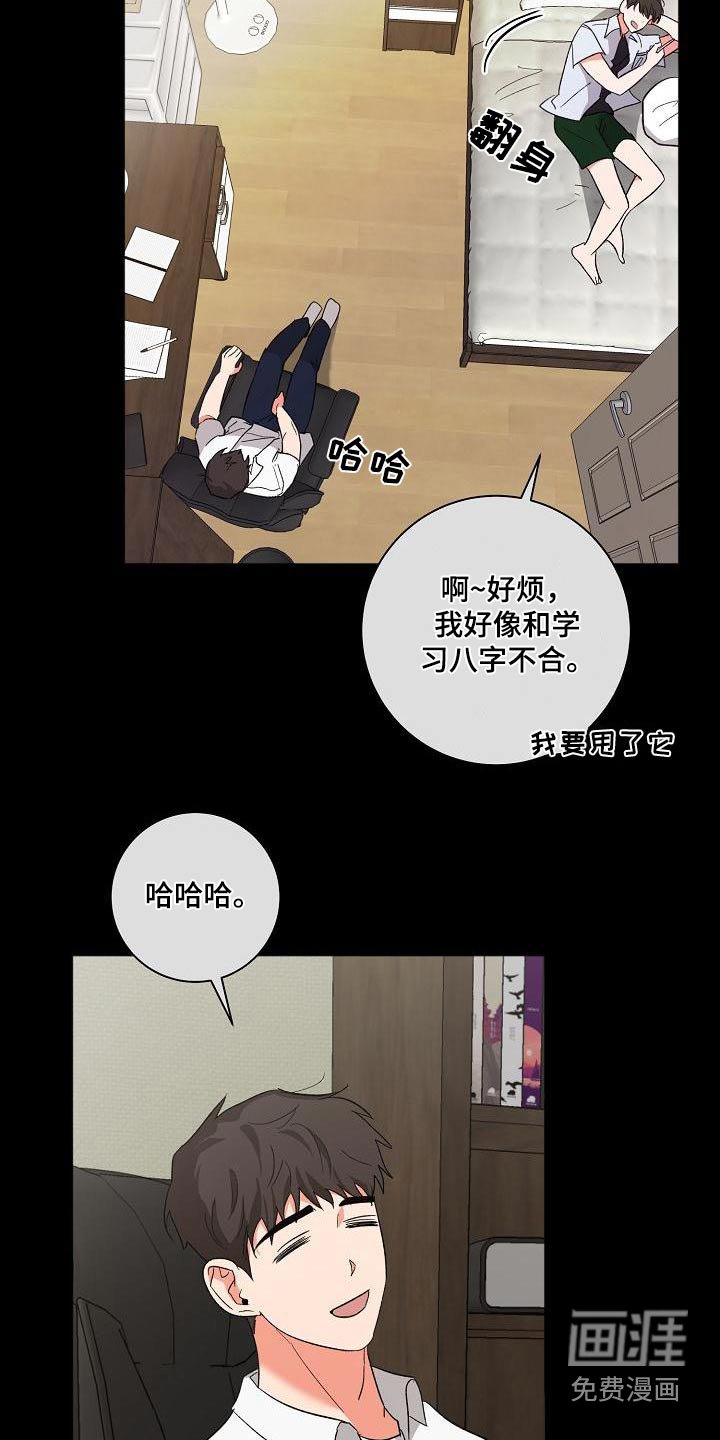 第50章：还以为