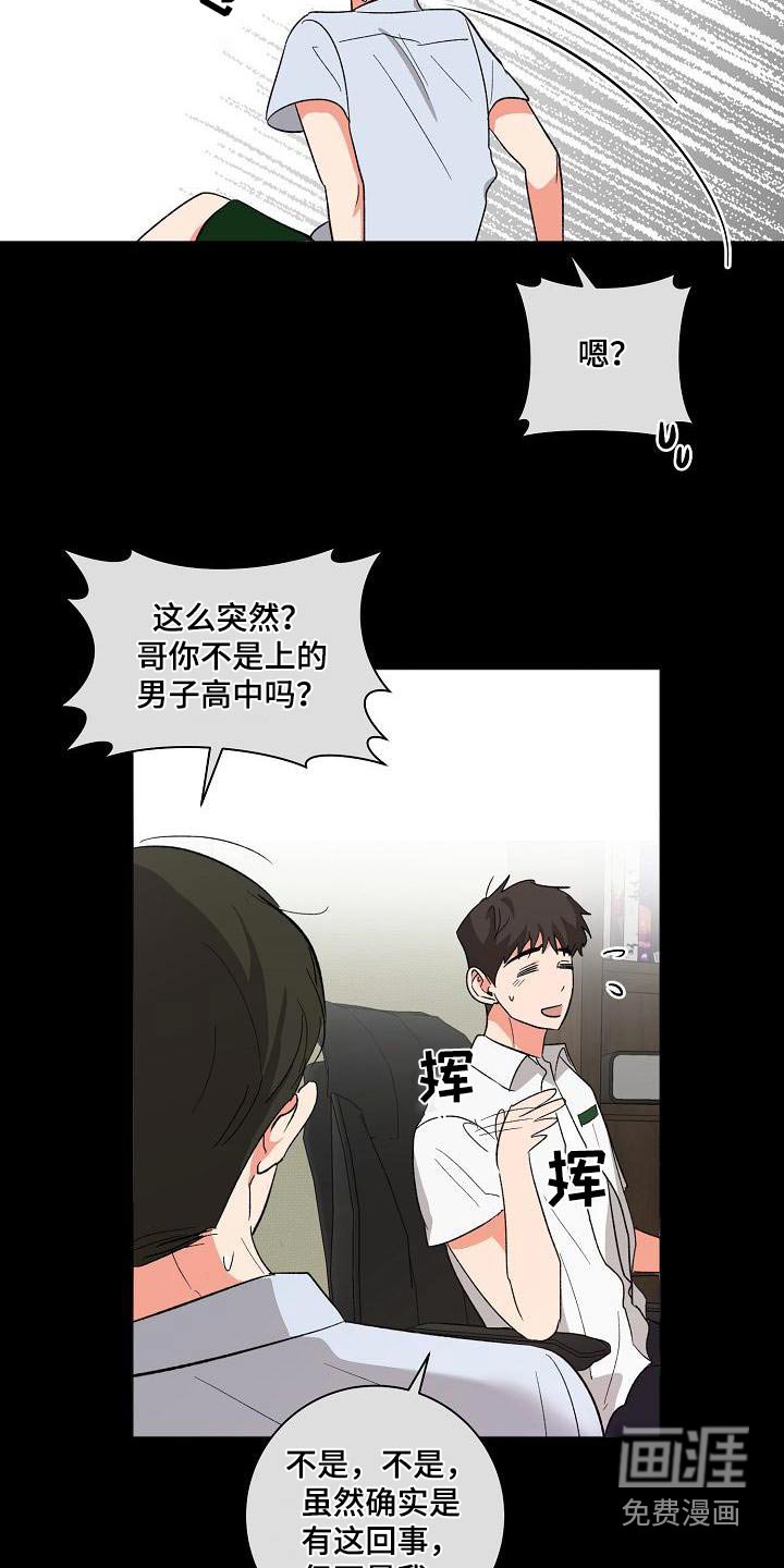 第50章：还以为