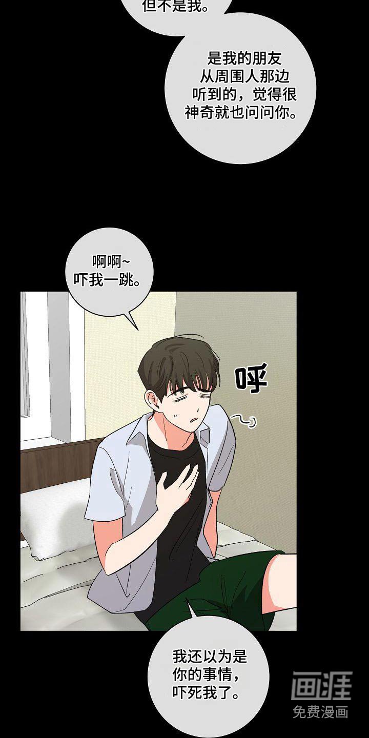 第50章：还以为