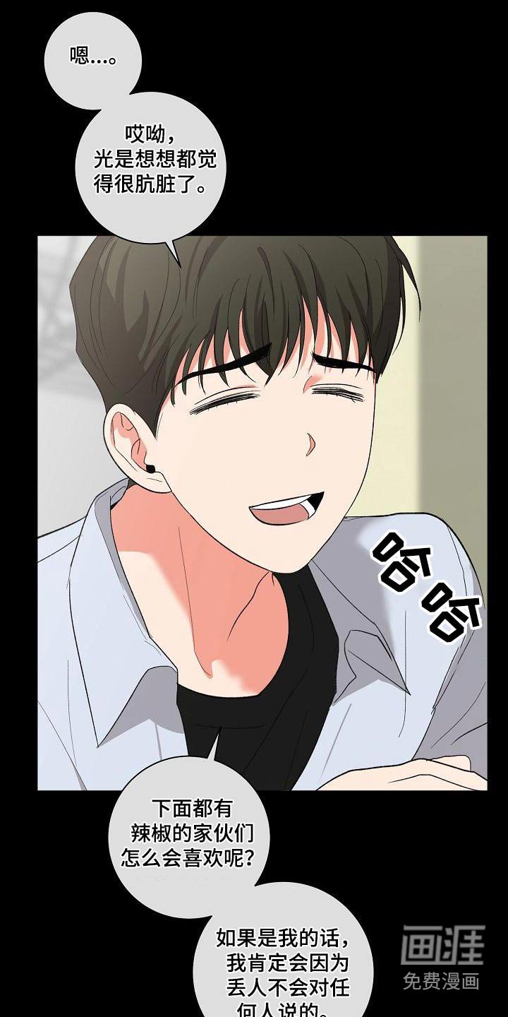 第50章：还以为