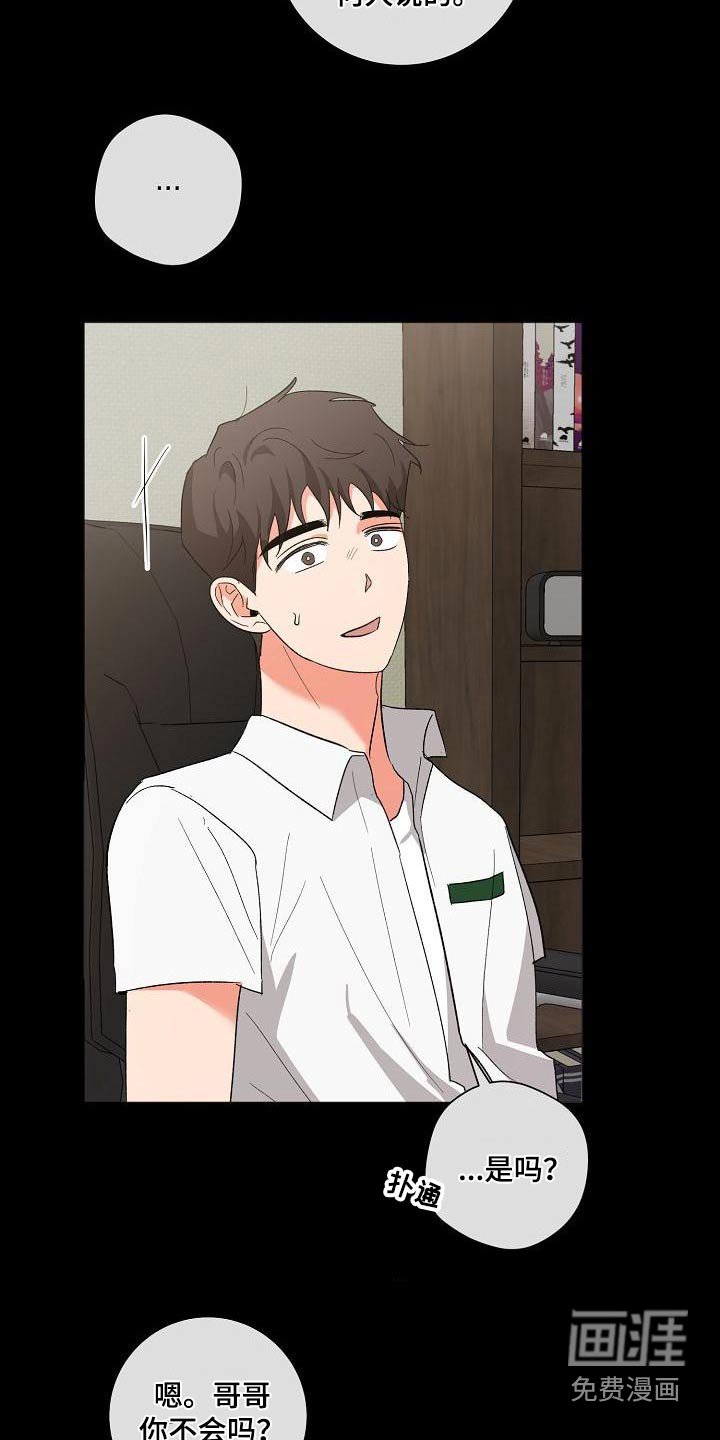 第50章：还以为