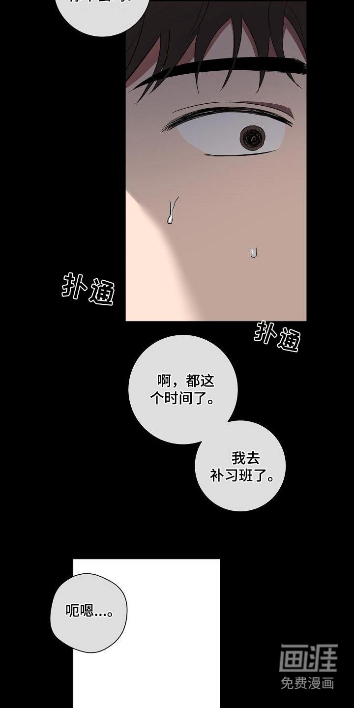 第50章：还以为
