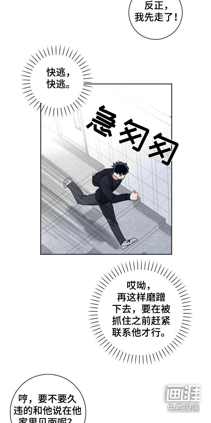 第51章：结束