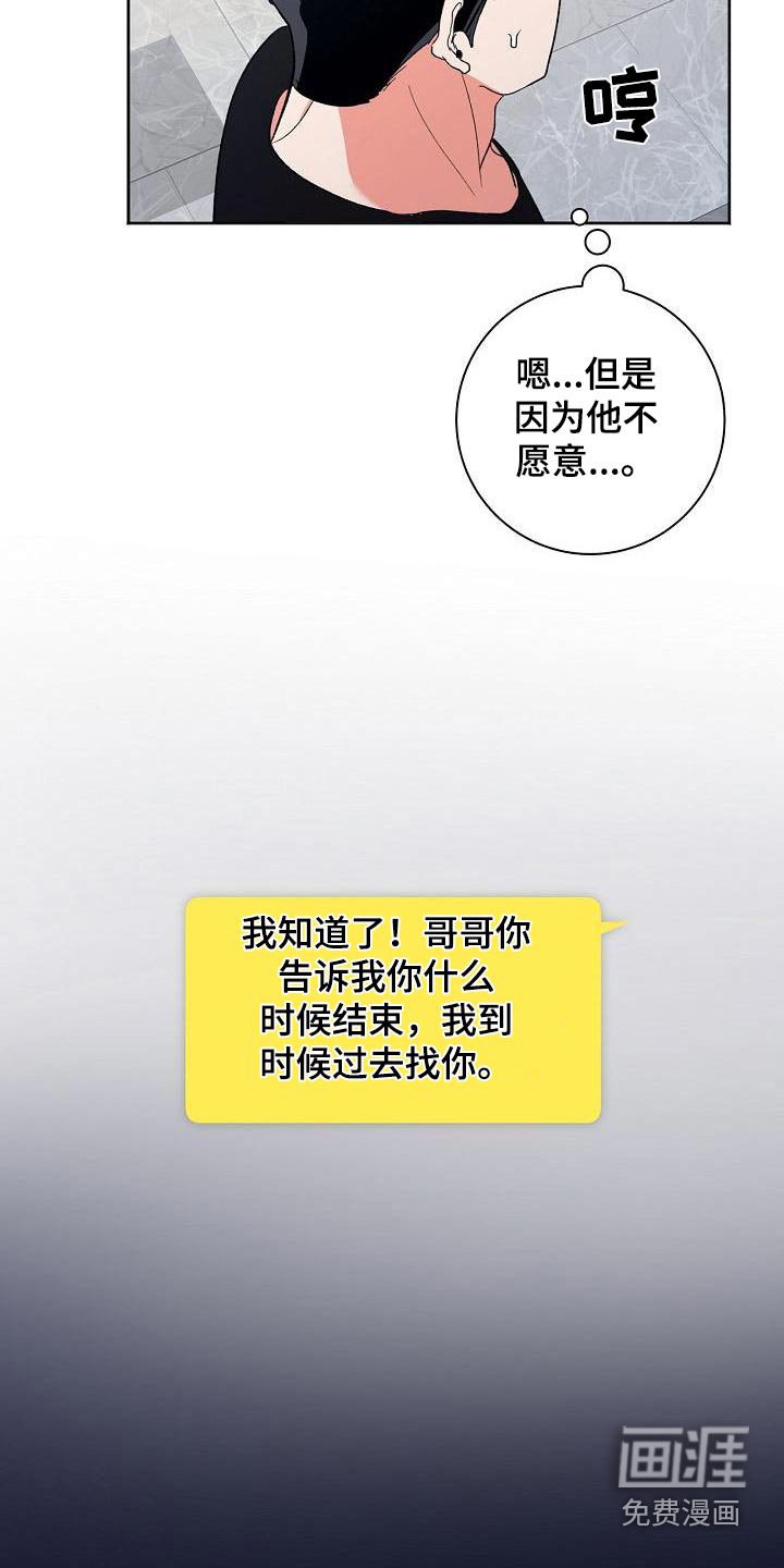 第51章：结束