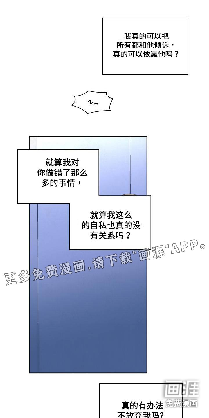 第53章：开玩笑