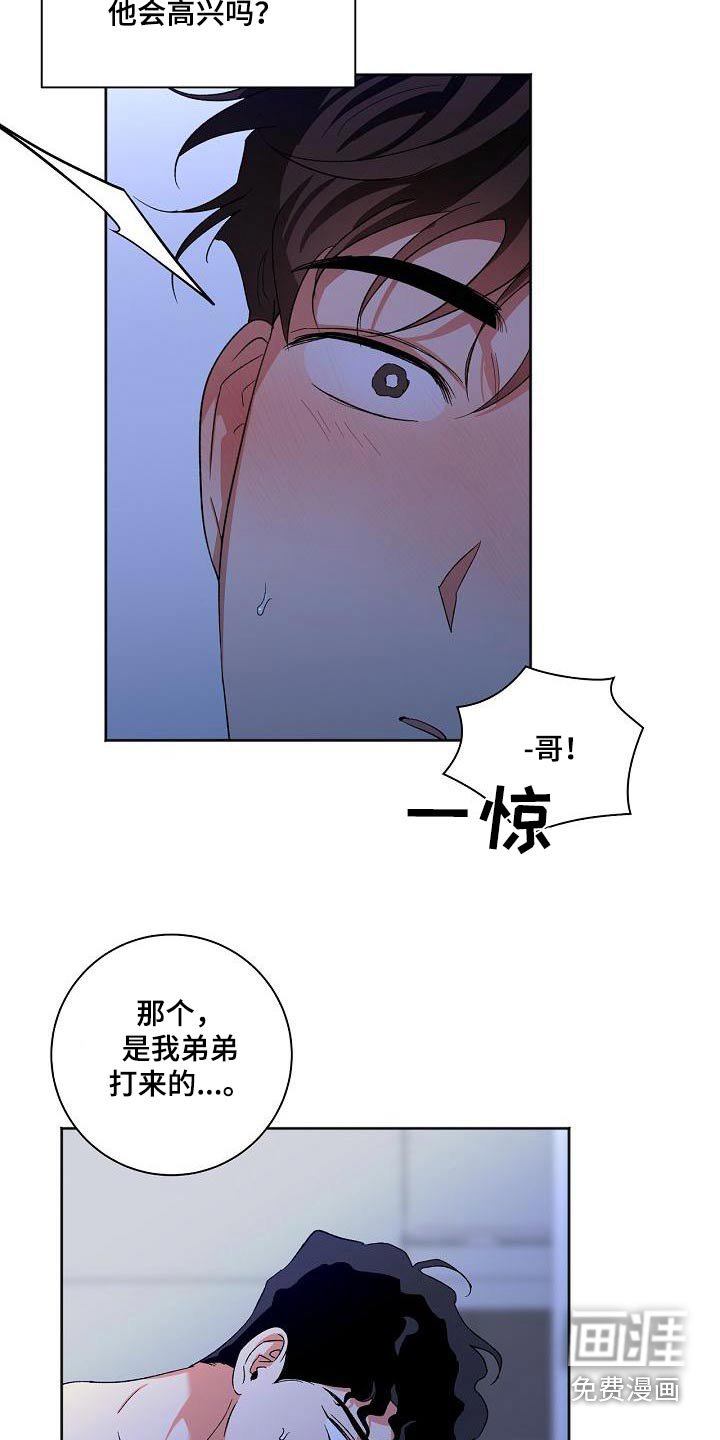 第53章：开玩笑