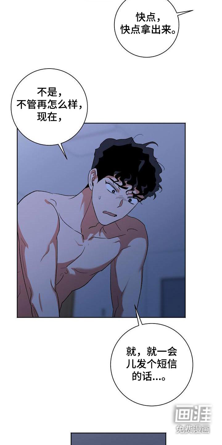 第53章：开玩笑