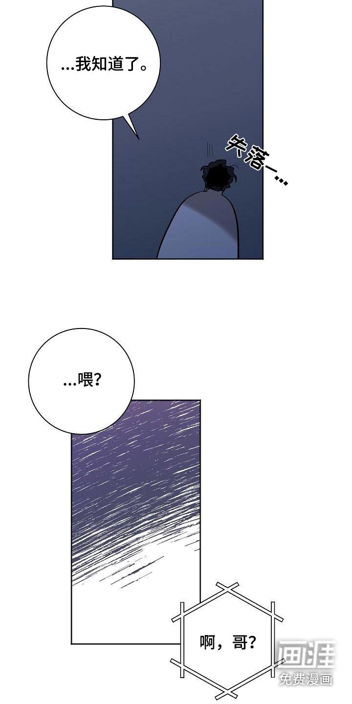 第53章：开玩笑