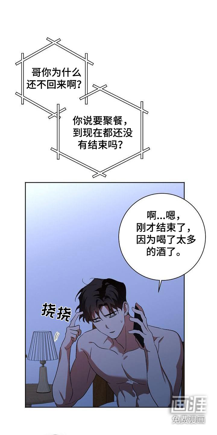 第53章：开玩笑